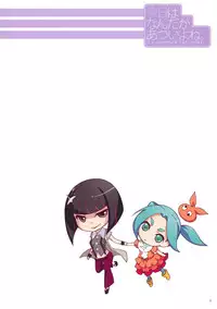 (C83) [TABLET (Ginta)] Kyou wa Nandaka Atsui yo ne. (Bakemonogatari)