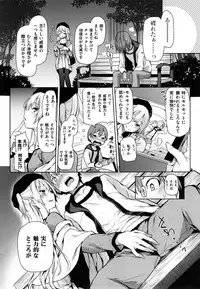 [Michiking] Shujuu Ecstasy - Sexual Relation of Master and Servant. -