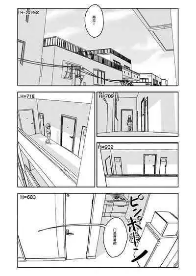 Osatou Amama H no Housoku!