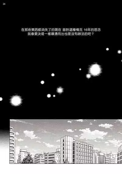 [Shingyouji Tsumiko] Buchou to Kachou | 部长与课长 1-4 [Chinese] [拾荒者汉化组] [Digital]