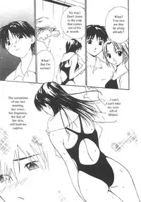 [Himuro Serika] Mizu no Yuuwaku 3 [English] [Incomplete]