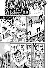 [Hidemaru] Hitozuma Okuzuki Chichi Monzetsu [Digital]