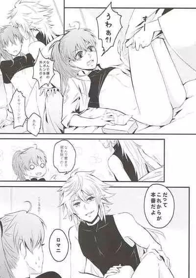 Boku no Baacharu Aidoru ga 〇〇〇〇 na wake ga nai!