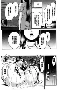 [Suna Nezumi] Mesubuta Plant | 牝豚育成計畫 [Chinese]