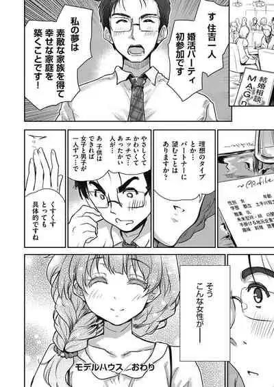 Kimi no oppai o shaburitai