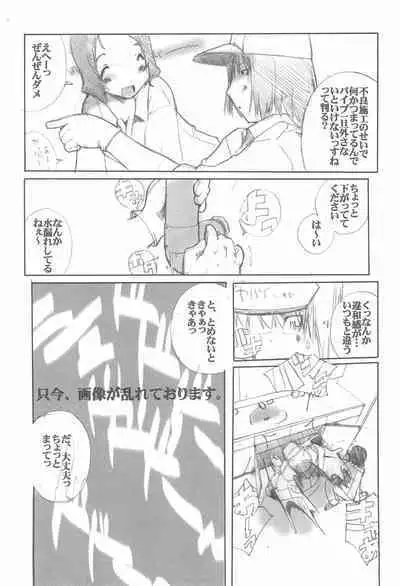 (COMITIA62) [PinkPaper (Shirahama Masayoshi)] PINKISH vol.4