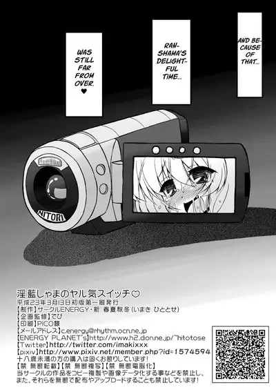 Inran Shama no Yaruki Switch