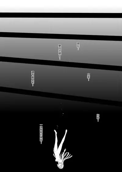 Maken no Kishi | 魔剣的姫士