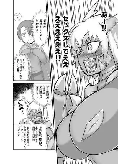 Keiyaku no Ana!? Mamono Tsukai no Junan