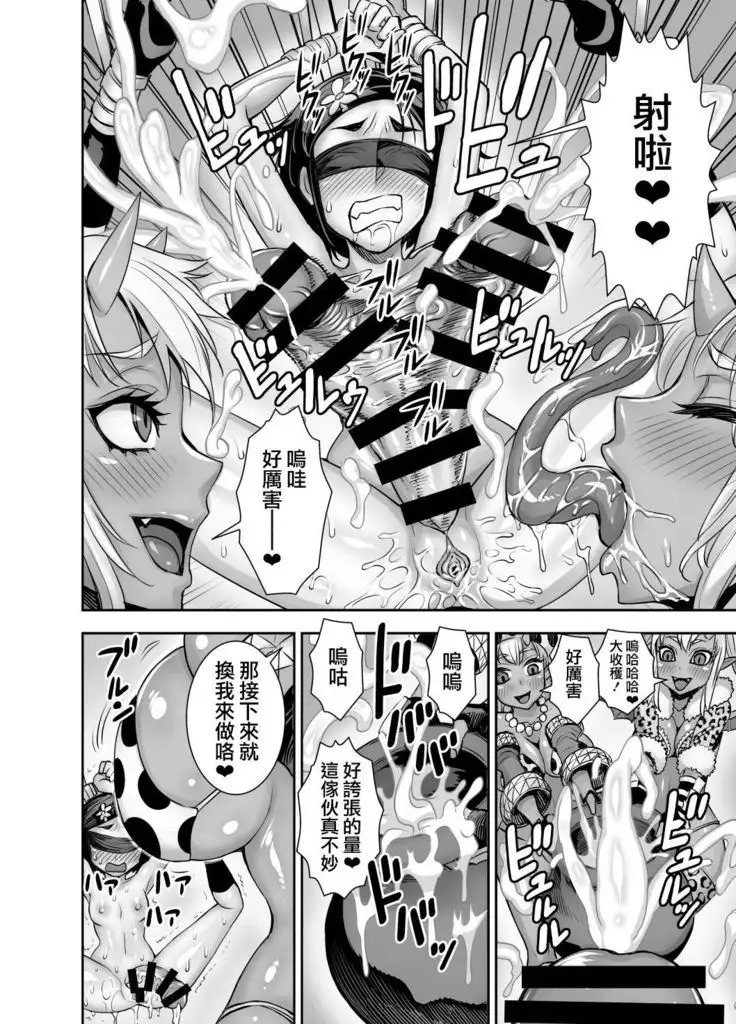 Isekai Futanari Tensei 2 | 异世界扶她转生2