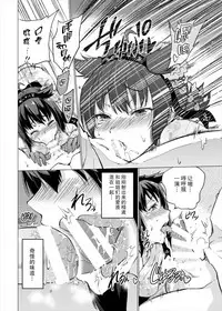 (C90) [sarfatation (Sarfata)] Tsuki no Mono (Kantai Collection -KanColle-) [Chinese] [无毒汉化组]