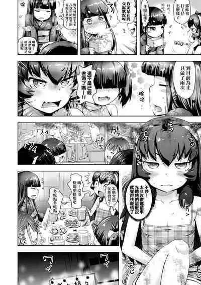 Ayakashi Enishi | 神鬼妖怪桃花緣