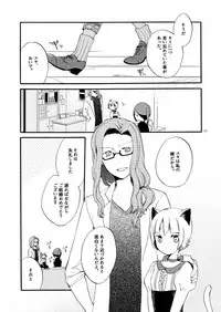 [Niratama (Sekihara, Hiroto)] Kusushi no Shironeko [Digital]