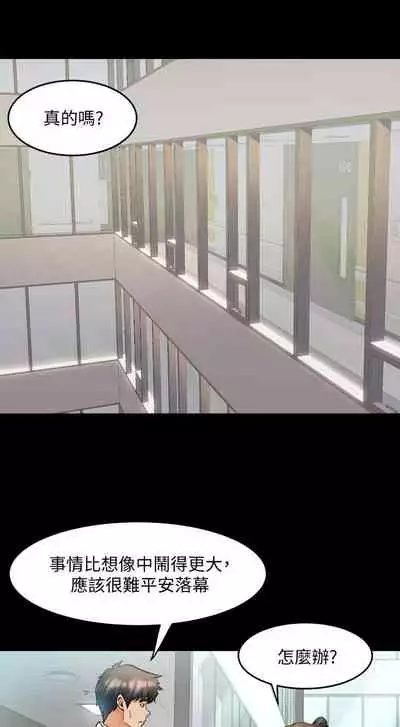 與前妻同居 1-67