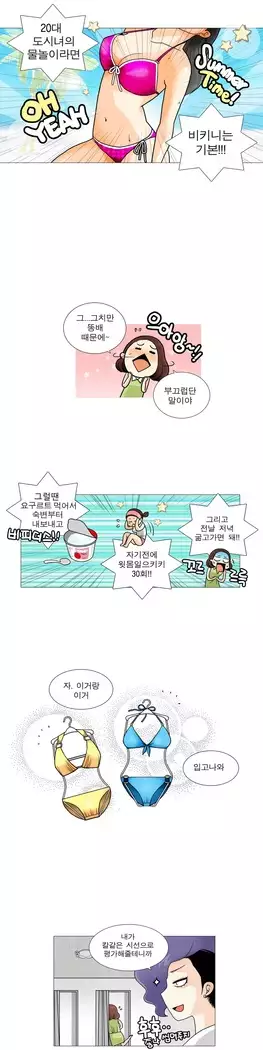 This is what she thinks Ch. 0-40