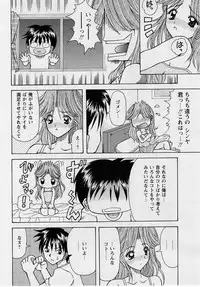 Comic Masyo 2004-10