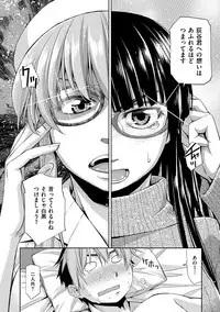 [Satsuki Mikazu] Kimi no Megane wa 1-man Volt! Tokusouban [Digital]