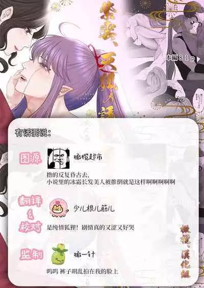 Shiun, Tenko no Sasoi | 紫云、天狐之诱