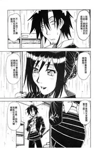 [Hagane Tetsu] Hame King | 戳插KING [chinese]