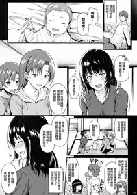 (COMIC1☆13) [Tonpuuratei (Saemon)] Megumi-san to Kozukuri Ecchi [Chinese] [无毒汉化组]