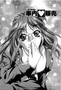 [Hodumi Kaoru] shirumani