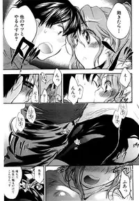 [Kogure Mariko] Koi no Hana