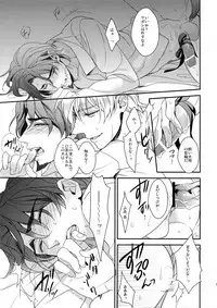 (Ou no Utsuwa 2) [PureSlider (Matsuo)] Reserved Seat (Fate/Zero)