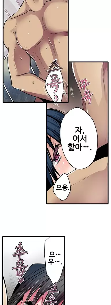 Shameful vending machine Ch.1-42