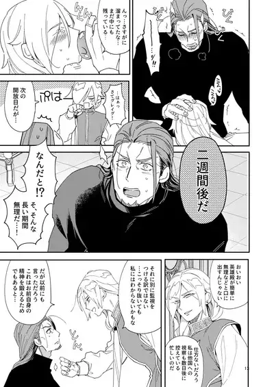 Eiyuu senzoku komon shaseikanri gunshi Ho￮￮￮!!!