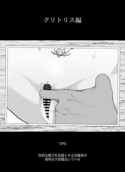 Madougu-ya no Kyokubu Seme Choukyou Nisshi