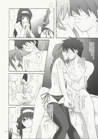 (C65) [SEITOKAISHITSU (Akimoto Dai)] Tsunagatteitai (Tsukihime)