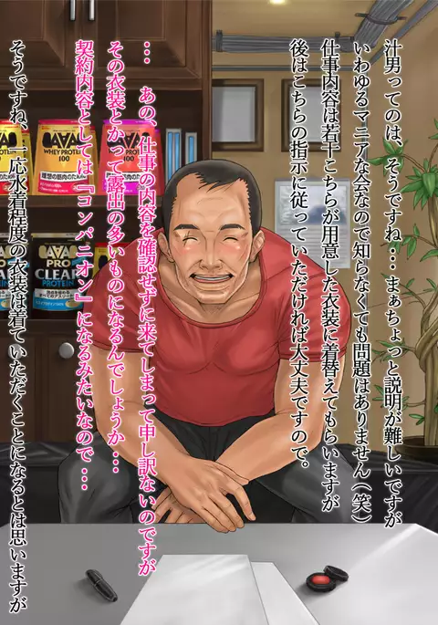 Off-Pako Kyouyou! Black Beit no Jittai