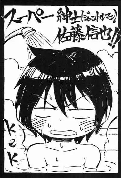 Mitsugo wa Minna no Musume