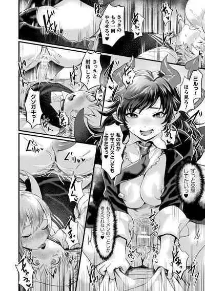 [Echigoya Takeru] Akuma-teki Nyotaika Monogatari-shuu [Digital]