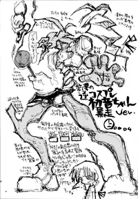 (CR27) [H.W.K.K (Various)] H.W.K.K (Kizuato)