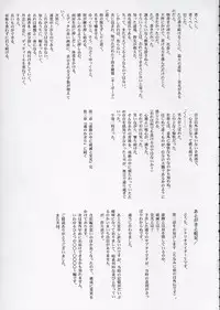 (C68) [STUDIO TRIUMPH (Mutou Keiji)] Astral Bout ver. 9 (Fate/stay night)