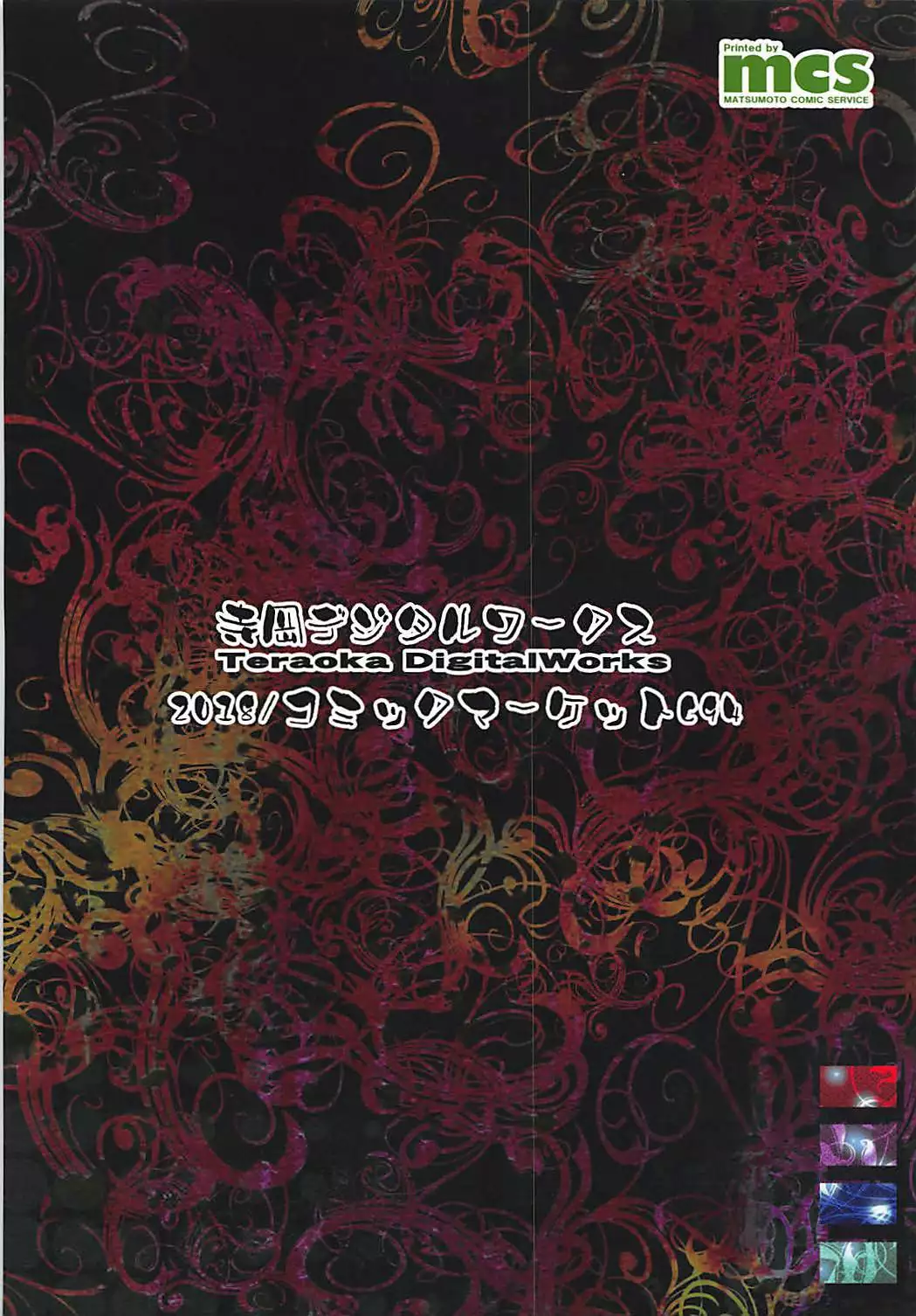 Izayoi Sakuya Sensei no Dosukebe Koukai Jugyou in Terakoya