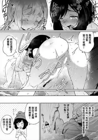 Onnanoko-tachi no Himitsu no Bouken 2