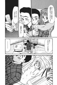 [Sano Takayoshi] Hanazono Plus One