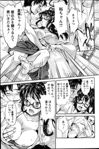 [Umemaru] Miko de shouten sete Ch.1-9