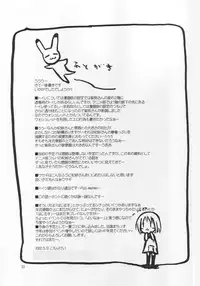 (CR31) [Kemokomoya (Komori Kei)] Niunyuu (Fruits Basket) [English] [Chocolate]