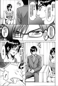 [Hoshino Ryuichi] Saimin Choukyou Gakuen Ch. 1-8 [Chinese] [Den個人漢化]