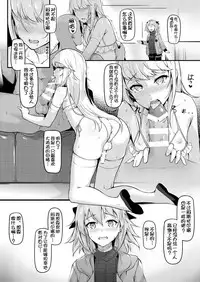 [Shinsei Lolishota (shuffle, kozi)] Summer Vacation-go Kimeseku Choukyou | 泳装活动后理性蒸发调教 (Fate/Grand Order) [Chinese] [不咕鸟汉化组] [Digital]