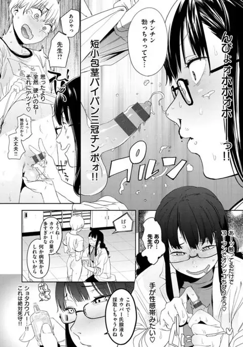 Namachichi Maratoro Pikun