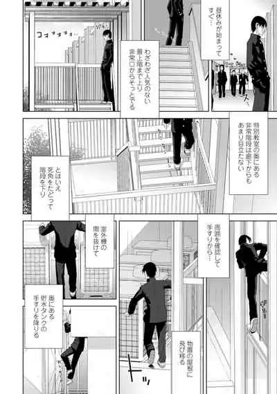 [Shinobu Tanei] Gimai wa Naka ni Hoshigari [Digital]