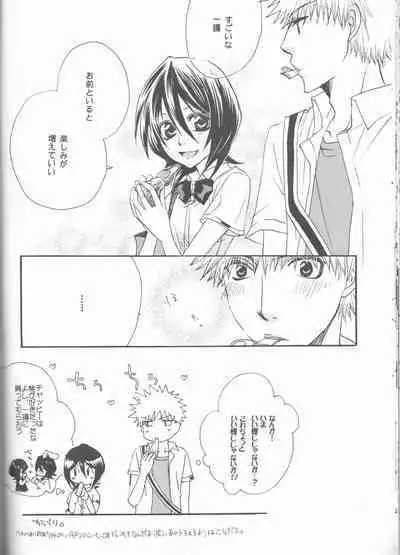 Kimi o suki ni natte hajimete no natsu ga kuru.