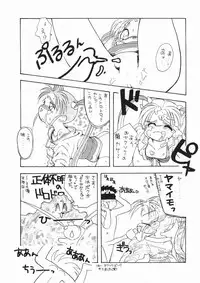 [Paradise City (various)] RURIIRO SASAMI (Tenchi Muyou!, Martian Successor Nadesico)