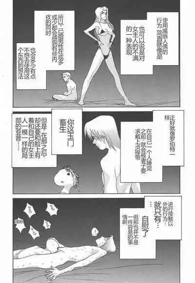 Yapoo the human cattle vol.01