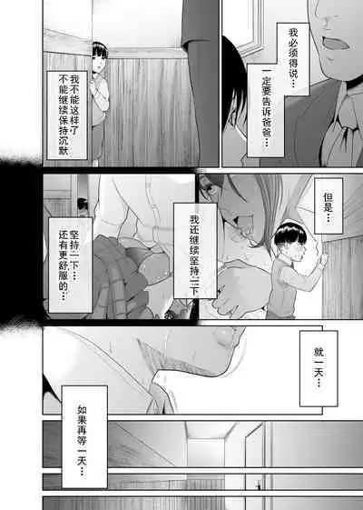 Kaitou X to Shisanka no Musuko