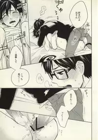 (HaruCC18) [humajica (Fumajime)] Ohayou to Iwasete Hoshii (Ao no Exorcist)